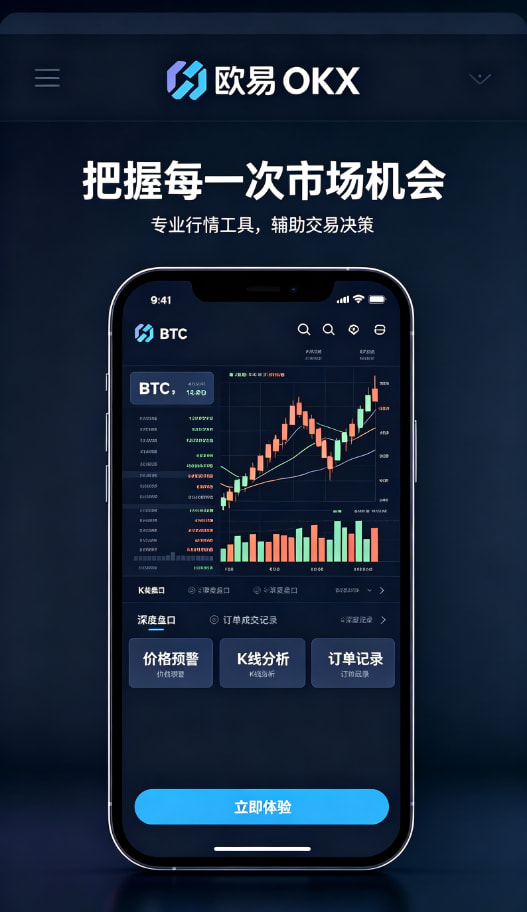 下载欧交易所APP新手体验